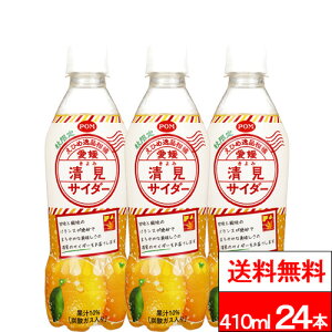 y  zy 1P[X z Ђ߈ POM Q TC_[ 410ml 24{ TC_[ k ʏ` Y_ Y_