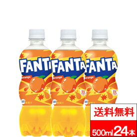 【 全国配送対応 】【 1ケース 】【 送料無料 】【 コカ・コーラ 】 ファンタオレンジ 500ml PET 24本 ファンタ オレンジ 500 まとめ買い ペットボトル fanta みかん 炭酸ジュース 炭酸飲料 ケース