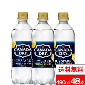 【 全国配送対応 】【 送料無料 】【 コカ・コーラ 】アイシー・スパーク フロム カナダドライ レモン 490ml 24本×2箱(計48本)炭酸 炭酸水 強炭酸水 アイシースパーク レモン 割材 コカコー