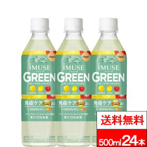 �y �������� �z�y 1�P�[�X �z�L���� �C�~���[�Y �O���[�� 500ml 24�{ �@�\���\���H�i �v���Y�}���_�� ���_�ۈ��� ���N���� ���N�h�����N �Ɖu�P�A �r�^�~�� �y�b�g�{�g�� iMUSE imuse �L�����r�o��