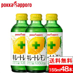 �y �������� �z�|�b�J�T�b�|�� �L���[�g������ �r 155ml 24�{×2���i�v48�{�j VitaminC�N�G���_ 1350 �r�� �т� �������W���[�X �Y�_�W���[�X ���N �r�^�~��c �N�G���_ ����� �E�G �Y�_����