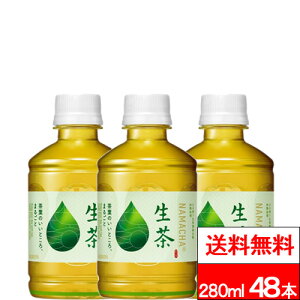 【 送料無料 】キリン 生茶 ホット&コールド 280ml 24本×2箱 (計48本) お茶飲料 緑茶 キリン生茶 なまちゃ キリンビバレッジ