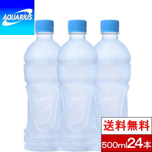 y SzΉ zy 1P[X zy  zy RJER[ zANGAX xX 500ml 24{ Ⓚp AQUARIUS X|[c X|[chN RJR[ cocacola mx GR M