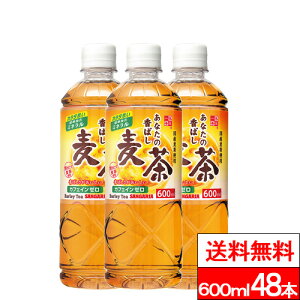 y  zTKA Ȃ̍΂ 600ml 48{  ނ JtFC JtFC[ ~l⋋ ~l ⋋ MǑ΍ Ȃ̂ 