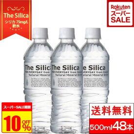 【楽天スーパーSALE 特別価格】【1本73円】【送料無料】 水 国産 シリカ天然水 The Silica 500ml 24本 2箱（計48本） シリカ水 天然水 シリカ 軟水 シリカウォーター お水 美味しい水 天然シリカ水 おしゃれ ミネラルウォーター ケイ素水 軟水 箱買い 飲み物 永伸商事