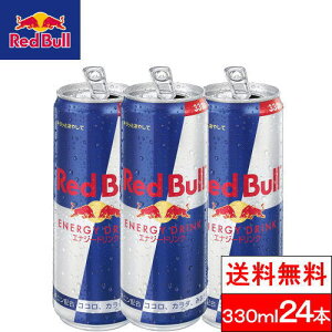 レッドブル レッドブル エナジードリンク 330ml 24本 缶 炭酸飲料 エナジードリンク 価格比較 価格 Com
