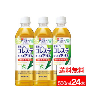 y  zy 1P[X z Tg[ ɉEqvXRXe[΍ 500ml 24{ ɉEq N RXe[ Β SUNTORY 500 ybg{g ybg{g 500ml ܂Ƃߔ 