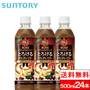 y  zy 1P[X zTg[ {X Ƃ낯JtFI r^[ 500ml 24{ BOSS R[q[  JtFI N[ SUNTORY