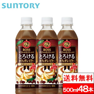 y  zTg[ {X Ƃ낯JtFI r^[ 500ml 48{ BOSS R[q[  JtFI N[ SUNTORY