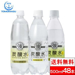 炭酸飲料 エナジードリンク 炭酸水500ml 48本の人気商品 通販 価格比較 価格 Com
