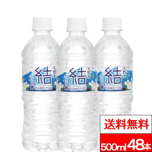 y Ԍ zy  ziL i䂢݂̂j 500ml 24{×2iv48{jVR VJ VJ i`~lEH[^[   R PFOS PFOA PFAS ς oEȉ
