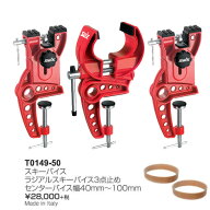 最安値に挑戦 SWIX スウィックス T0149-50 スキーバイス ラジアルスキーバイス【スキー スノーボード チ…