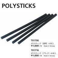 最安値に挑戦 SWIX スウィックス ポリスティック 4本入り〔T01706/透明、T01716/ブラック〕 【スキー ス…