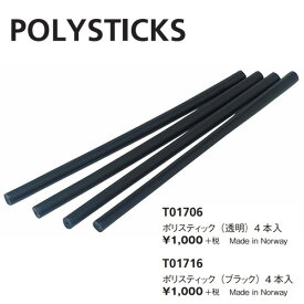 最安値に挑戦 SWIX スウィックス ポリスティック 4本入り〔T01706/透明、T01716/ブラック〕 【スキー スノーボード チューンナップ用品】 ポイント消化