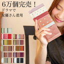 【人気ドラマで女優使用！ 本革長財布 】レディース 人気 二つ折り 大人可愛い ブランド お財布 大容量 かわいい おしゃれ 小銭入れあり ファスナー かぶせ ...