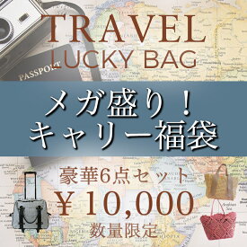 楽天市場 福袋 ブランド バッグの通販 楽天市場 福袋 ブランド バッグの通販
