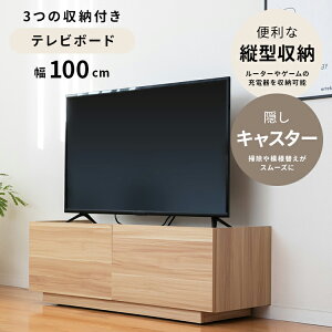 テレビ台 100 AVラック キャスター付き」の人気商品一覧・価格比較 