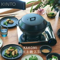 楽天市場】kinto kakomi 2.5l ブラックの通販