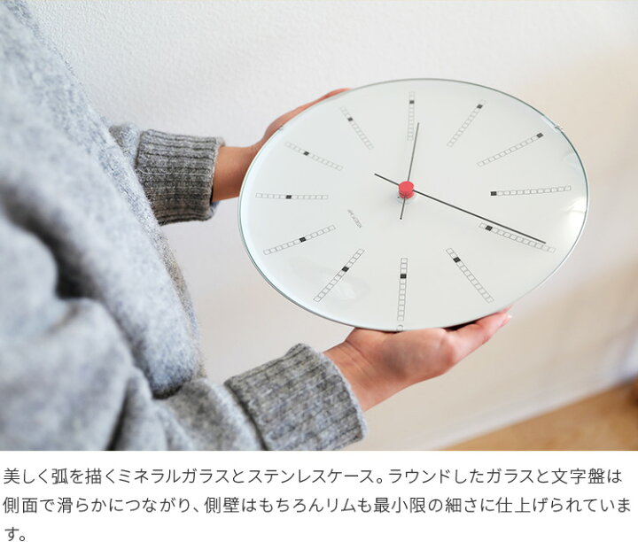 楽天市場】壁掛けフック特典有☆掛け時計 バンカーズ BANKERS アルネ 