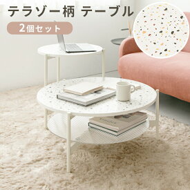 コーヒーテーブル marlot マルロー ローテーブル おしゃれ 北欧 インテリア 可愛い かわいい 収納付き テラゾー柄 丸テーブル リビングテーブル サイドテーブル センターテーブル 韓国インテリア コンビテーブル シンプル 家具 一人暮らし 子供部屋 フェミニン