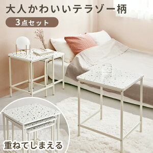 �l�X�g�e�[�u�� marlot �}�����[ 3�Z�b�g �T�C�h�e�[�u�� �k�� ������� �Ƌ� �e���]�[�� �\�t�@�T�C�h �R���p�N�g �ȃX�y�[�X �C���e���A ���킢�� �Q�� ���r���O�e�[�u�� �i�C�g�e�[�u�� 