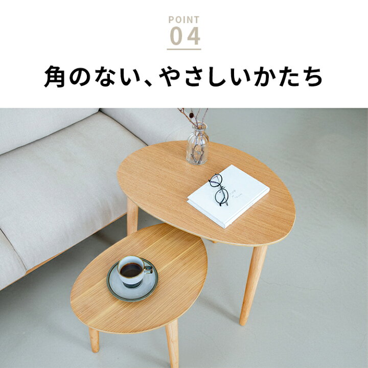 楽天市場】ネストテーブル 大小2個セット ノチェロ 北欧 おしゃれ 木製 