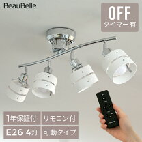 楽天市場】シーリングライト 4灯 bellmeの通販