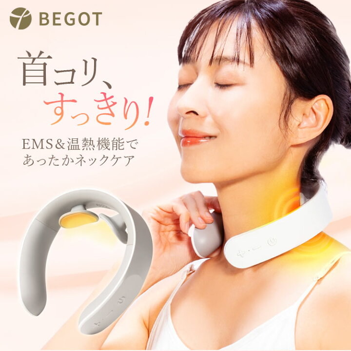 楽天市場】BEGOT EMS 温熱 首 温め 女性 男性 誕生日 プレゼント 