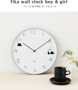 楽天市場 Fika 掛け時計 Boy Girl 掛け時計 電波時計 壁時計 壁掛け時計 イラスト 手書き コーヒー お茶 ティータイム モノトーン インテリア ステップムーブメント おしゃれ かわいい 北欧 子供部屋 新築祝い 誕生日 ギフト プレゼント 可愛い ブラック グレー 黒