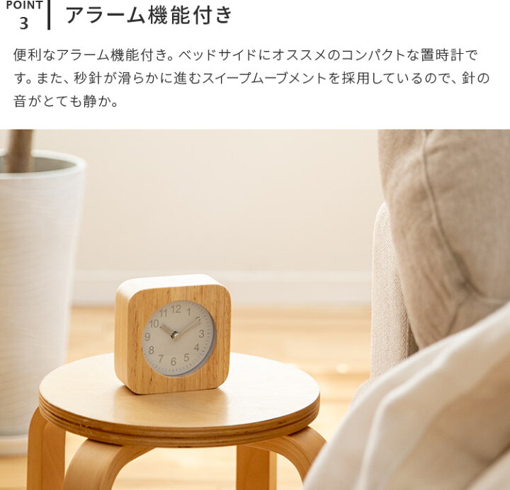 楽天市場】置き時計 ウッドスクエア【目覚まし時計 アラームクロック 