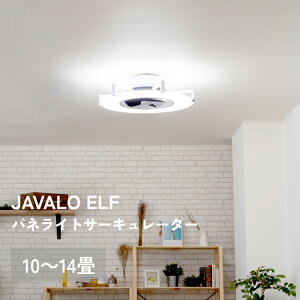 �p�l���C�g�T�[�L�����[�^�[ JE-CF029 Life on Products ���C�t�I���v���_�N�c JAVALO ELF �W�����@���G���t �V�[�����O�t�@�� ���C�g 12�C���` 30cm LED ���^ ���� ���F ���ʐؑ� �����R���t �ؖ� ������