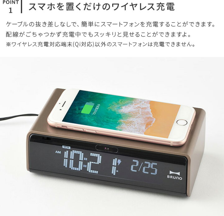 楽天市場】ブルーノ LCDクロック with ワイヤレス充電【目覚まし時計 
