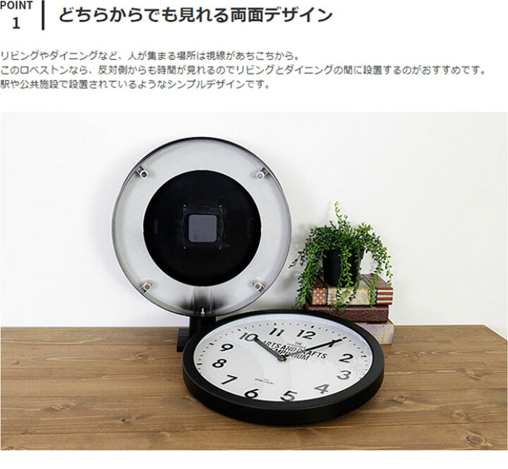 楽天市場】時計 掛け置き時計 ロベストン CL-2138インターフォルム 