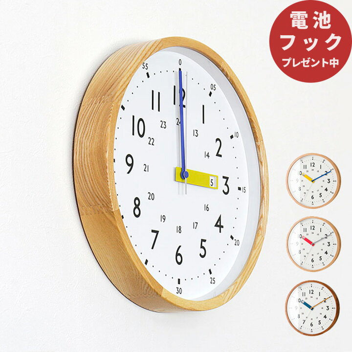 楽天市場 壁掛けフック特典有 掛け時計 電波時計 ストゥールマン Cl 2937 壁掛け時計 時計 アナログ 木 北欧 カラフル 壁掛け電波時計 壁時計 結婚祝い 新築祝い 引っ越し祝い ウッド デザイン おしゃれ かわいい 可愛い 子供部屋 子供 ポップ 西海岸 出産祝い見やすい