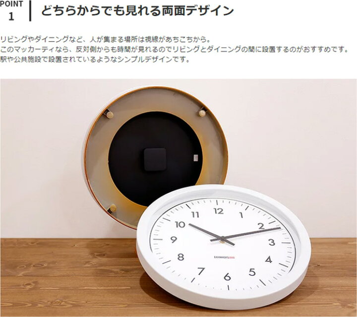 楽天市場】掛け時計 マッカーティ CL-3276 インターフォルム壁掛け時計 