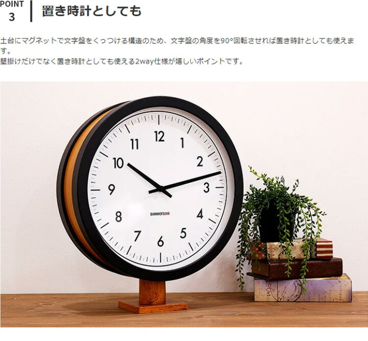 楽天市場】掛け時計 マッカーティ CL-3276 インターフォルム壁掛け時計 