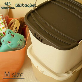 オンバケット 専用フタ M スタックストー onbaquet stacksto, 風森 【ふた 洗濯カゴ AV収納 ランドリー 収納 野外 インテリア 雑貨 北欧 インテリア雑貨 おしゃれ ナチュラル シンプル おもちゃ かわいい ランドリーバスケット テイスト 買い回り 引っ越し祝い】