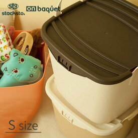 オンバケット 専用フタ S スタックストー onbaquet stacksto, 風森 【ふた 洗濯カゴ AV収納 ランドリー 収納 野外 インテリア 雑貨 北欧 インテリア雑貨 おしゃれ ナチュラル シンプル リビング収納 おもちゃ かわいい テイスト 衣替え 買い回り 引っ越し祝い】