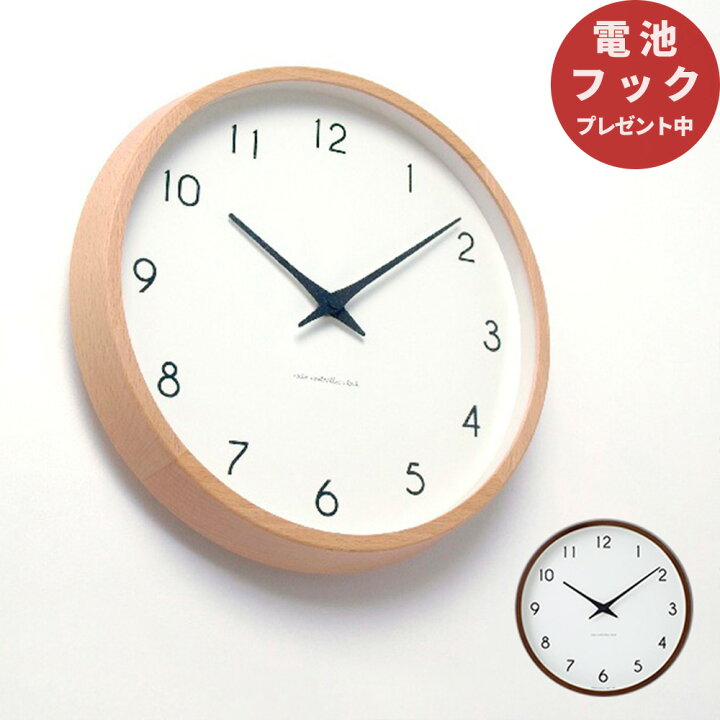 楽天市場 壁掛けフック特典有 掛け時計 電波時計 カンパーニュ Campagne Pc10 24w タカタレムノス 壁掛け時計 アナログ 壁 インテリア時計 おしゃれ 壁掛け電波時計 新築祝い 引越し祝い 結婚祝い ギフト ウォールクロック 壁時計 誕生日プレゼント 父の日 実用的