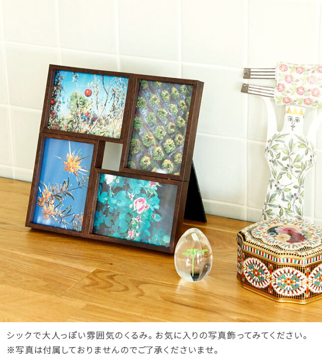 楽天市場 フォトフレーム Harrow 4 ハロウ4 フォトフレーム 写真立て 写真 雑貨 木製 複数 4枚 壁掛け スタンド 出産祝い 引っ越し祝い 結婚祝い 新婚 誕生日 ギフト 贈り物 お祝い 北欧 テイスト 男性 女性 おしゃれ モダン プレゼント インテリア時計のクロックラック