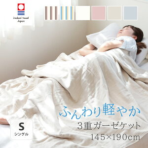 ^I K[[Pbg VO XgCvy n 100 { 3d K[[uPbg 145×190cm xr[  Rbg  􂦂 oYj a v[g |zc 