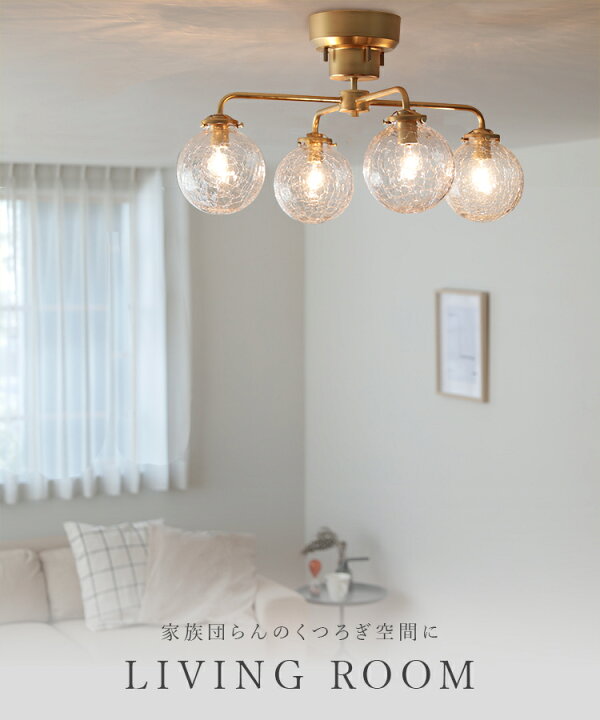 楽天市場】シーリングライト 4灯 schnee シュネー ガラス 北欧 