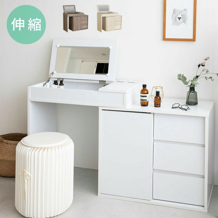 楽天市場】伸縮 ドレッサー コンパクト デスク 白 キャビネット タイプ 