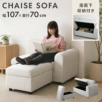 楽天市場】ツイード（ソファ・ソファベッド｜インテリア・寝具・収納 