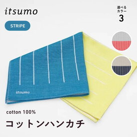 [itsumoシリーズ] itsumo handkerchief -STRIPE- | コットン100% 32cm × 32cm ストライプ柄 コンパクトサイズ 毎日清潔 繰り返し洗える 色落ちなし やさしい肌ざわり 通気性 国産 先染め生地 | clocomi | 贈り物 ギフト プレゼント | para-itsumo-0003
