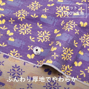 [Fanfare�t�@�u���b�N] ���[�t�H���r�A�̉� | �n�C�N���X ���n �₳����������� �R�b�g��100% ���n��121cm ���ʂ��s�v ���Y ����� �d�B�D �W���J�[�h�D | �L�b�Y�E�x�r�[ ��l �n���h���C�h�ɍ�