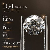 楽天市場】IGI鑑定書 ラボグロウンダイヤモンド（レディースジュエリー 