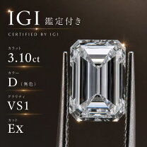 楽天市場】IGI鑑定書 ラボグロウンダイヤモンド（レディースジュエリー 