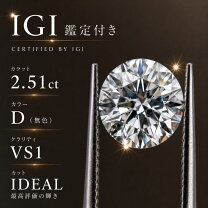楽天市場】IGI鑑定書 ラボグロウンダイヤモンド（レディースジュエリー 