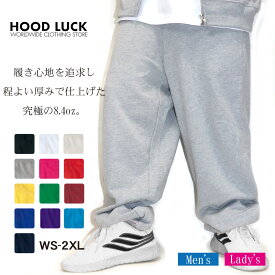スウェットパンツ ライト 8.4oz 裏毛 裏パイル 綿100% Printstar プリントスター スエット 綿100 部屋着 大きいサイズ メンズ レディース ムジ ストリート シンプル スポーツ セットアップ